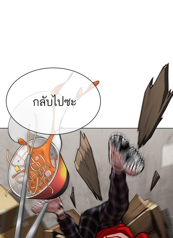 Lookism ตอนที่ 308 page 101