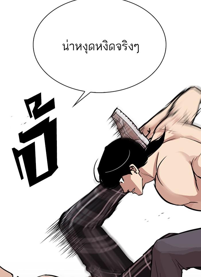 Lookism ตอนที่ 308 page 105