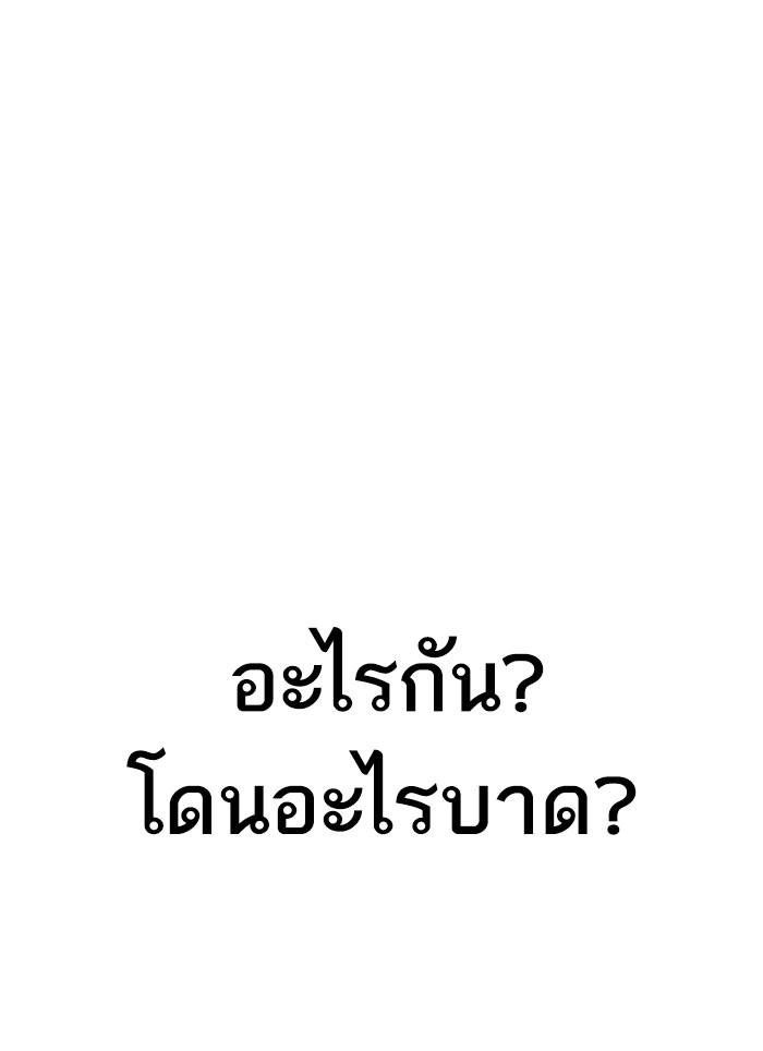 Lookism ตอนที่ 308 page 109