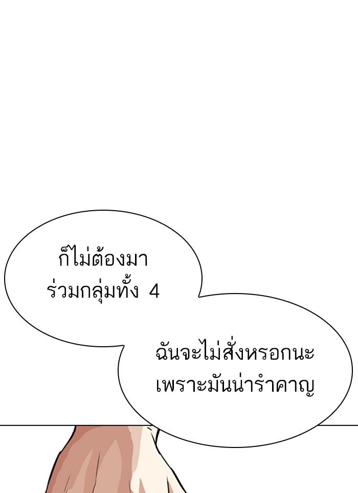 Lookism ตอนที่ 308 page 110