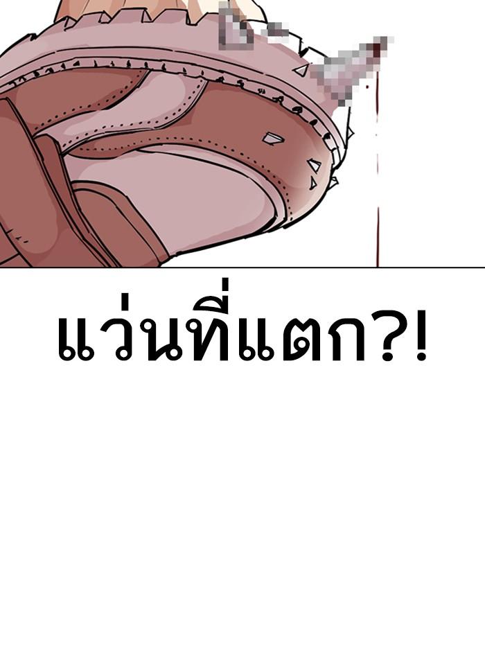 Lookism ตอนที่ 308 page 111