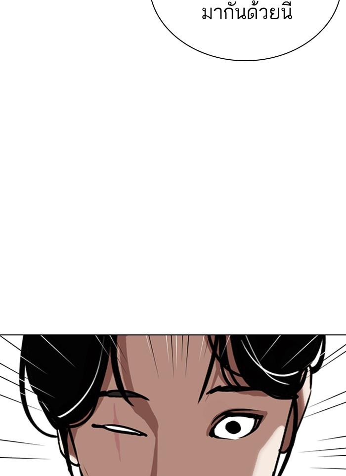 Lookism ตอนที่ 308 page 113