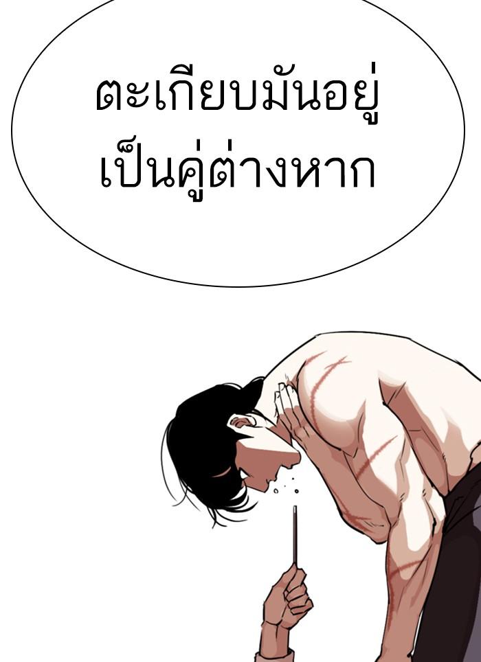 Lookism ตอนที่ 308 page 135