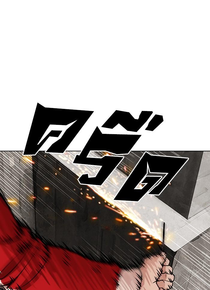 Lookism ตอนที่ 308 page 145