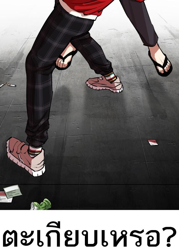Lookism ตอนที่ 308 page 150