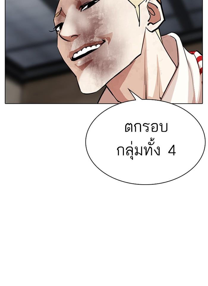 Lookism ตอนที่ 308 page 152