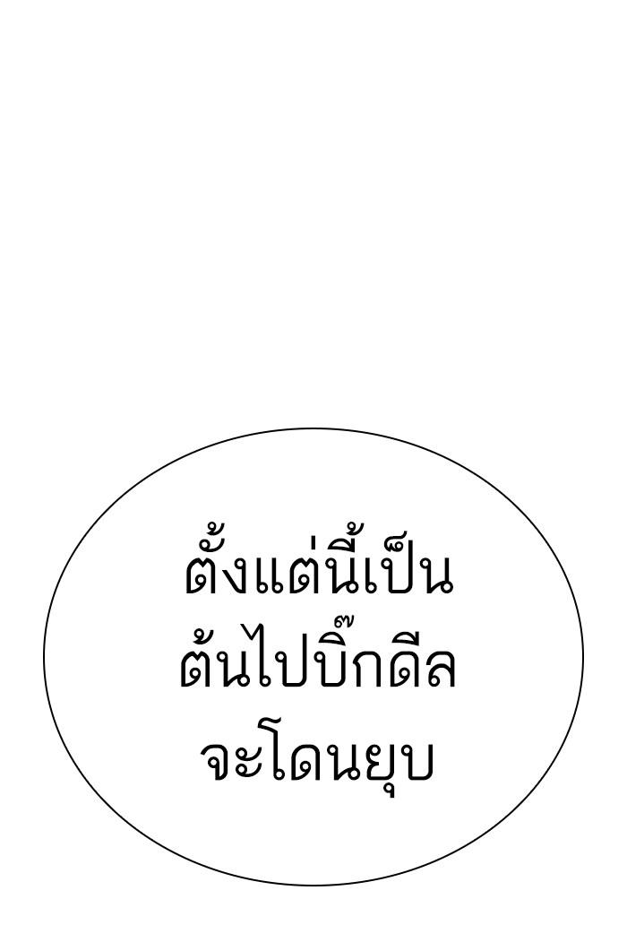 Lookism ตอนที่ 308 page 153