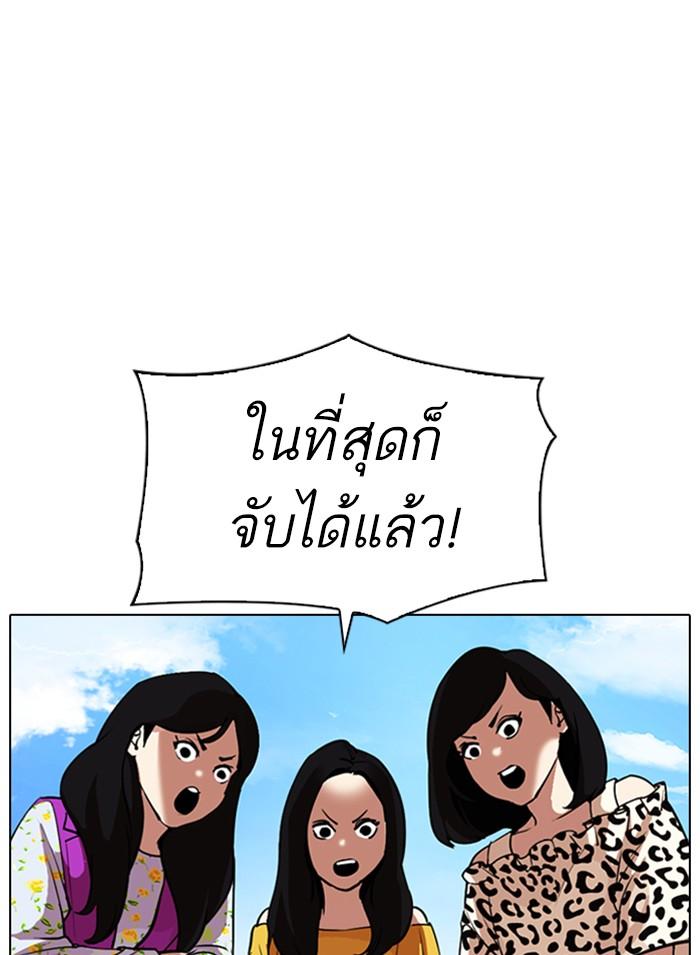 Lookism ตอนที่ 308 page 156