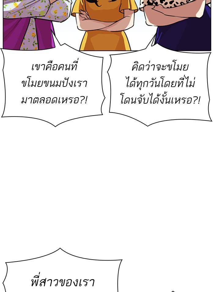 Lookism ตอนที่ 308 page 157