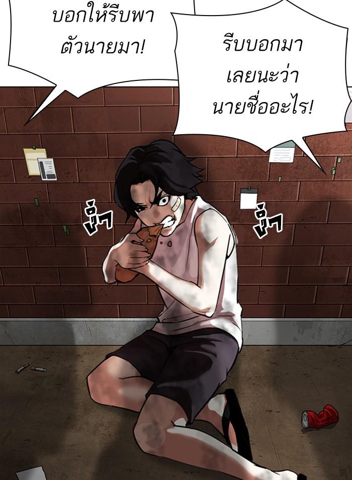Lookism ตอนที่ 308 page 158