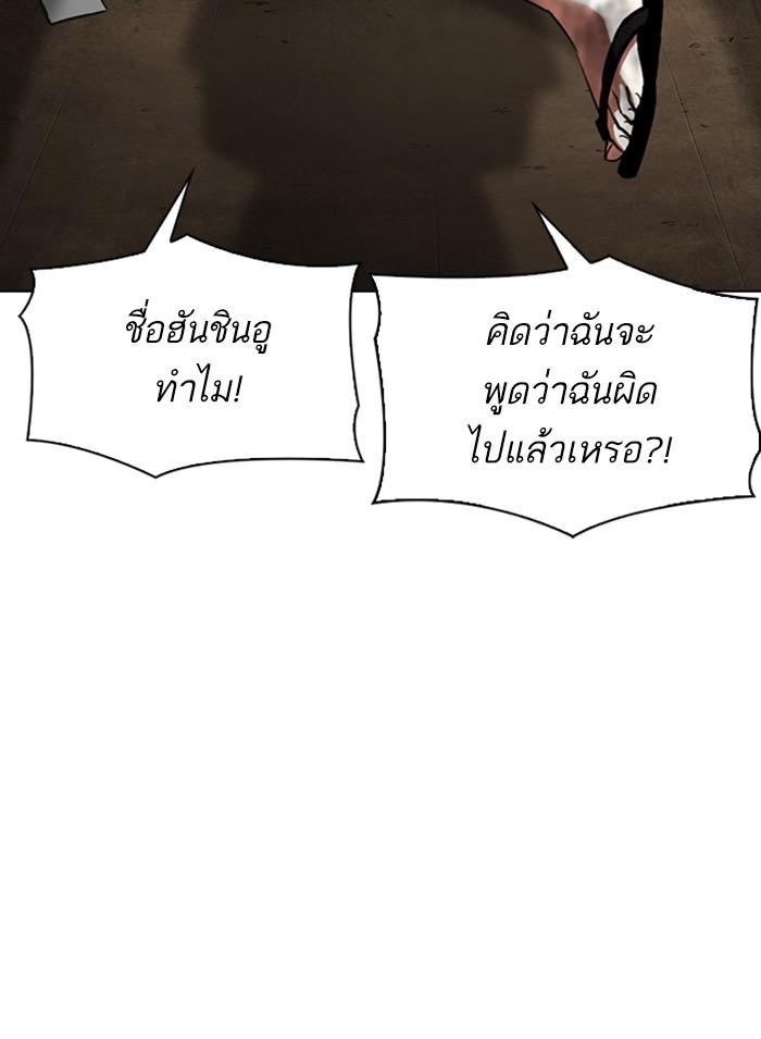 Lookism ตอนที่ 308 page 159