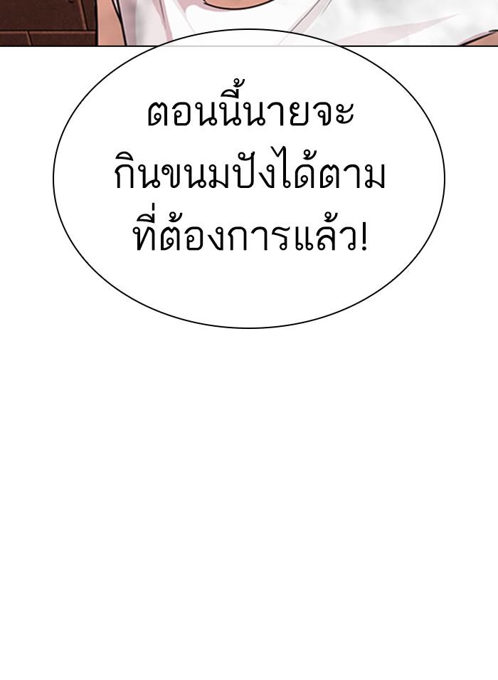 Lookism ตอนที่ 308 page 162