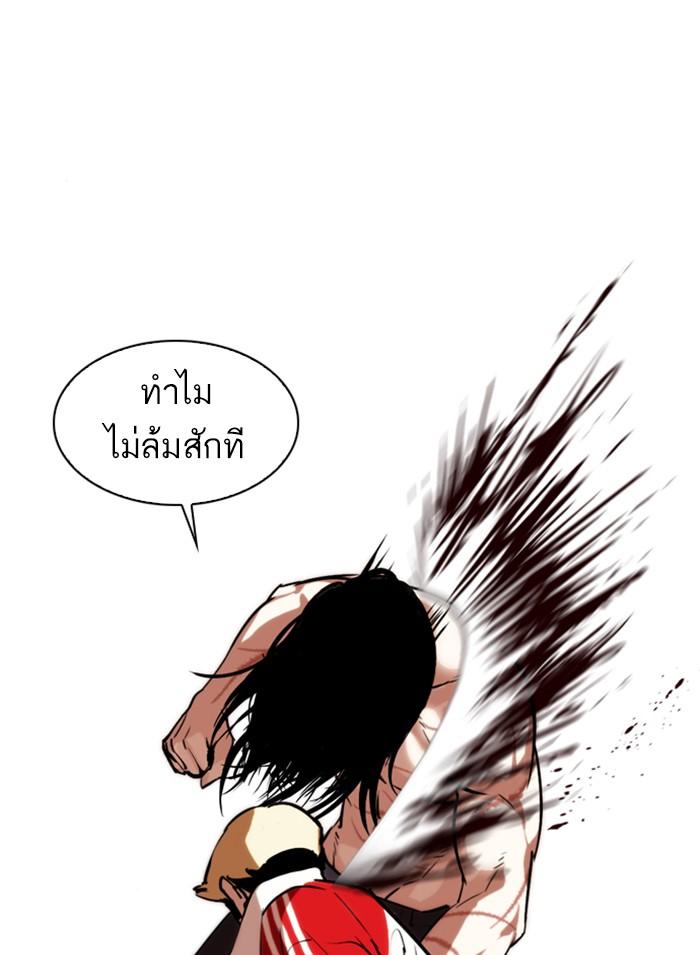 Lookism ตอนที่ 308 page 165