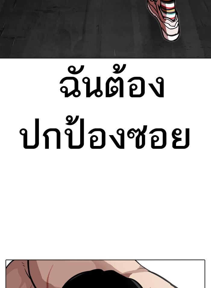 Lookism ตอนที่ 308 page 167