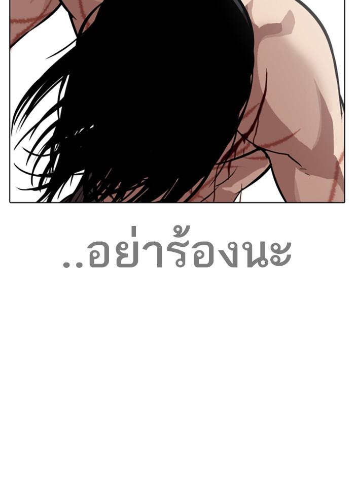 Lookism ตอนที่ 308 page 168