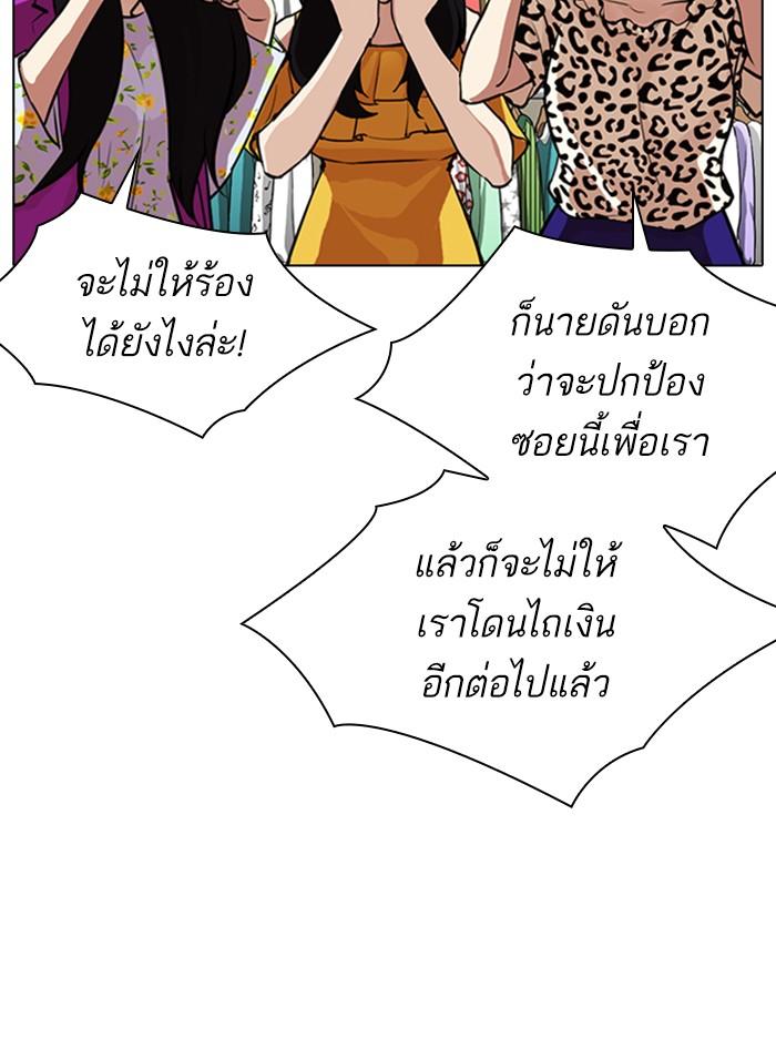 Lookism ตอนที่ 308 page 170