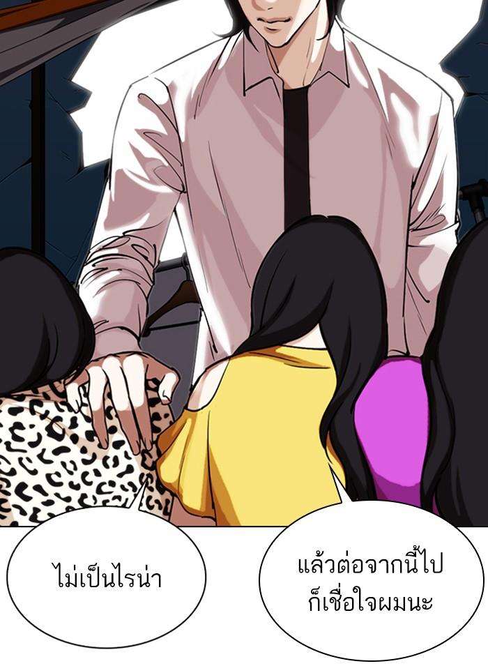 Lookism ตอนที่ 308 page 172