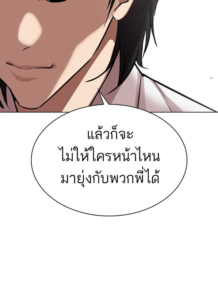 Lookism ตอนที่ 308 page 174