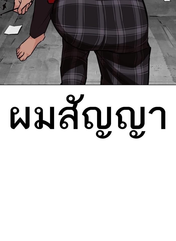Lookism ตอนที่ 308 page 177