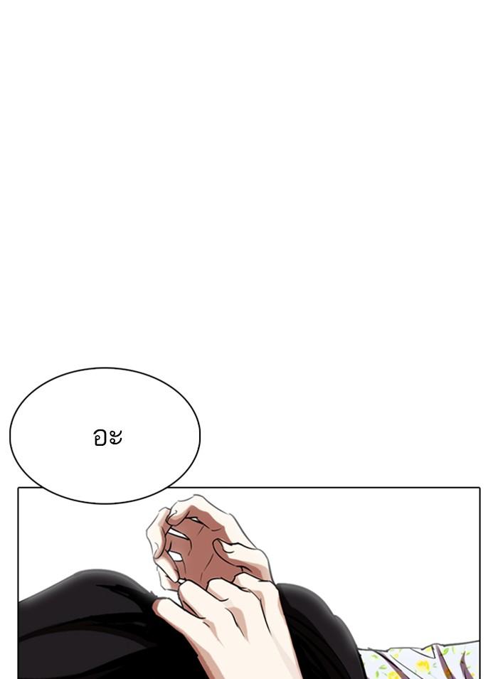 Lookism ตอนที่ 308 page 179