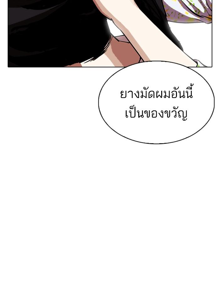 Lookism ตอนที่ 308 page 180