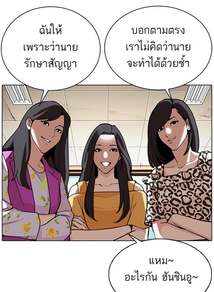 Lookism ตอนที่ 308 page 181