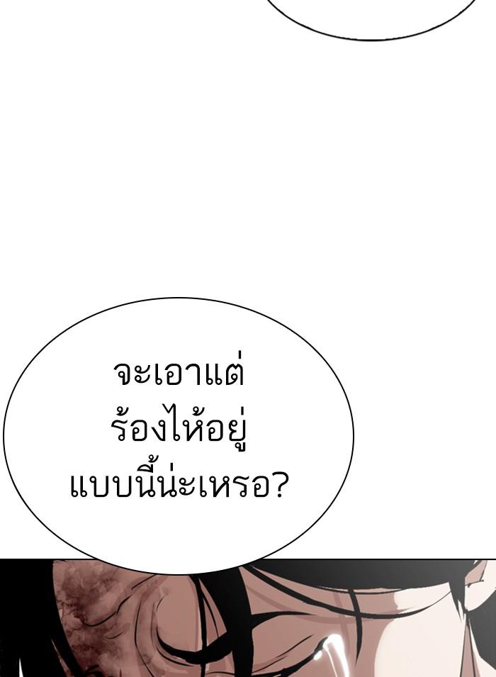 Lookism ตอนที่ 308 page 182