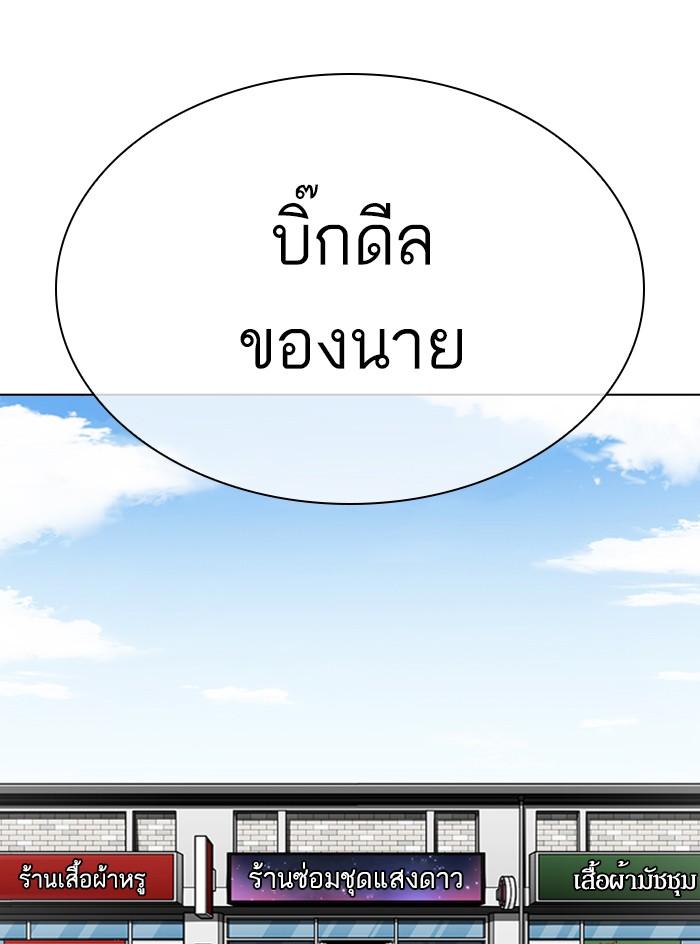 Lookism ตอนที่ 308 page 185