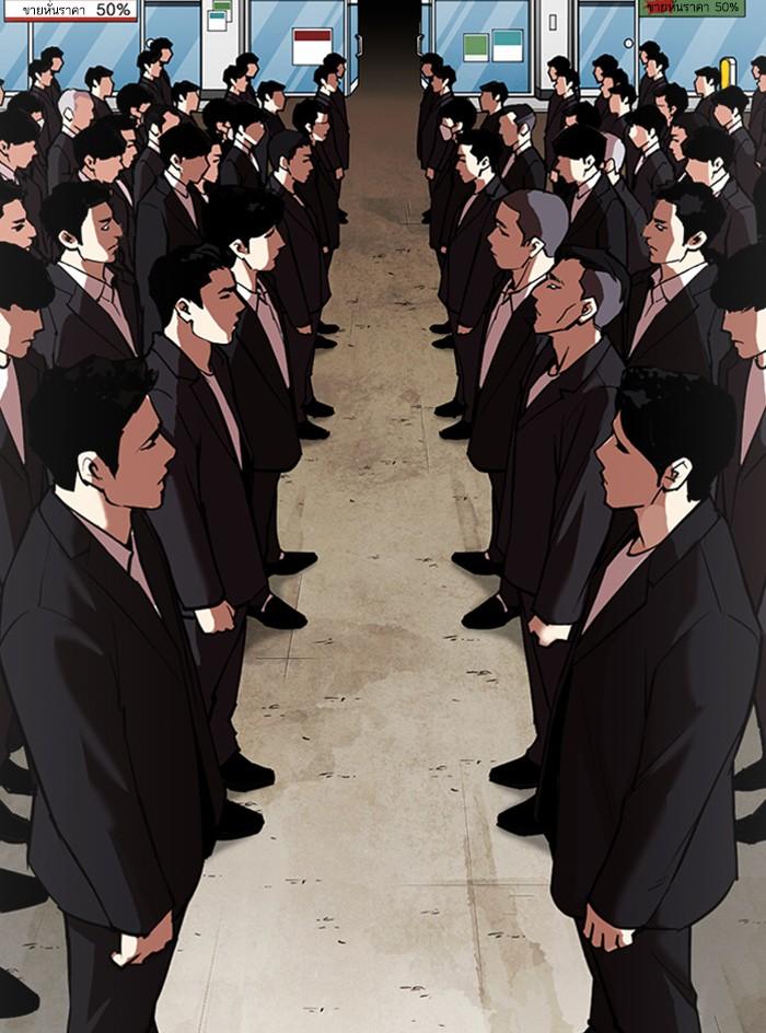 Lookism ตอนที่ 308 page 186
