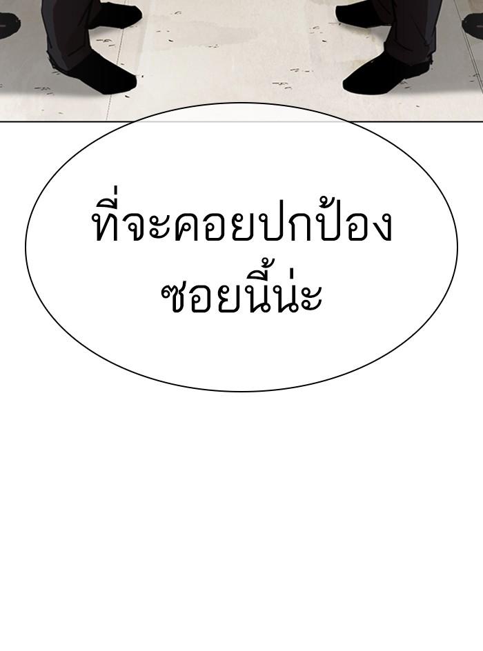 Lookism ตอนที่ 308 page 187