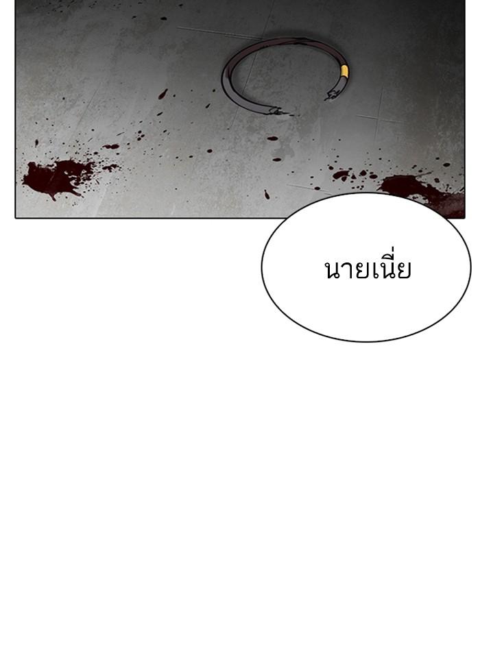 Lookism ตอนที่ 308 page 189