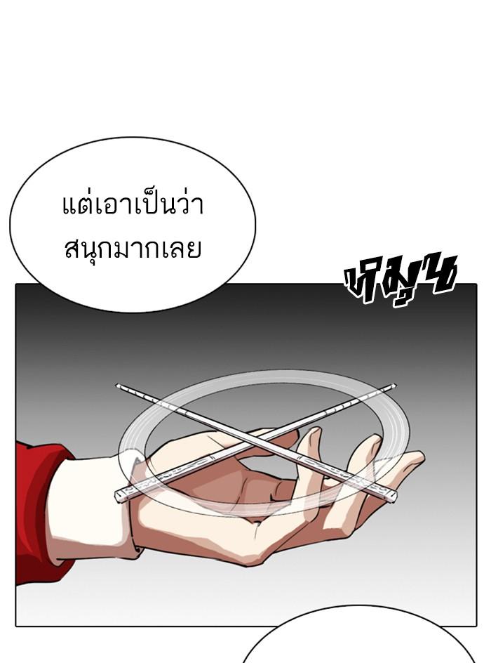 Lookism ตอนที่ 308 page 192