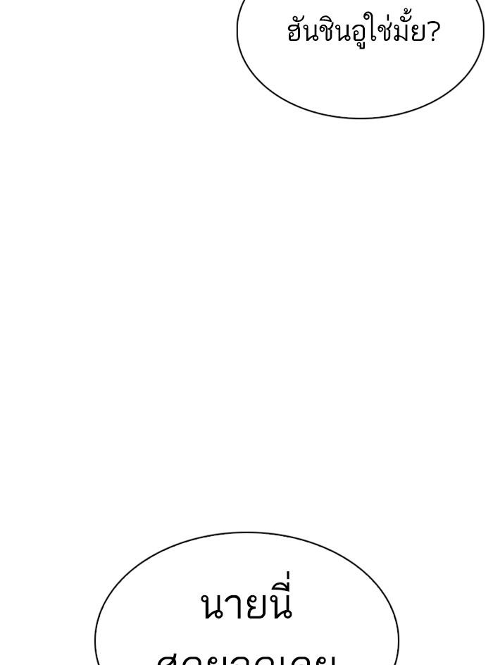 Lookism ตอนที่ 308 page 193