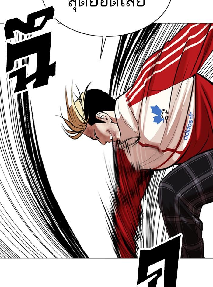 Lookism ตอนที่ 308 page 194