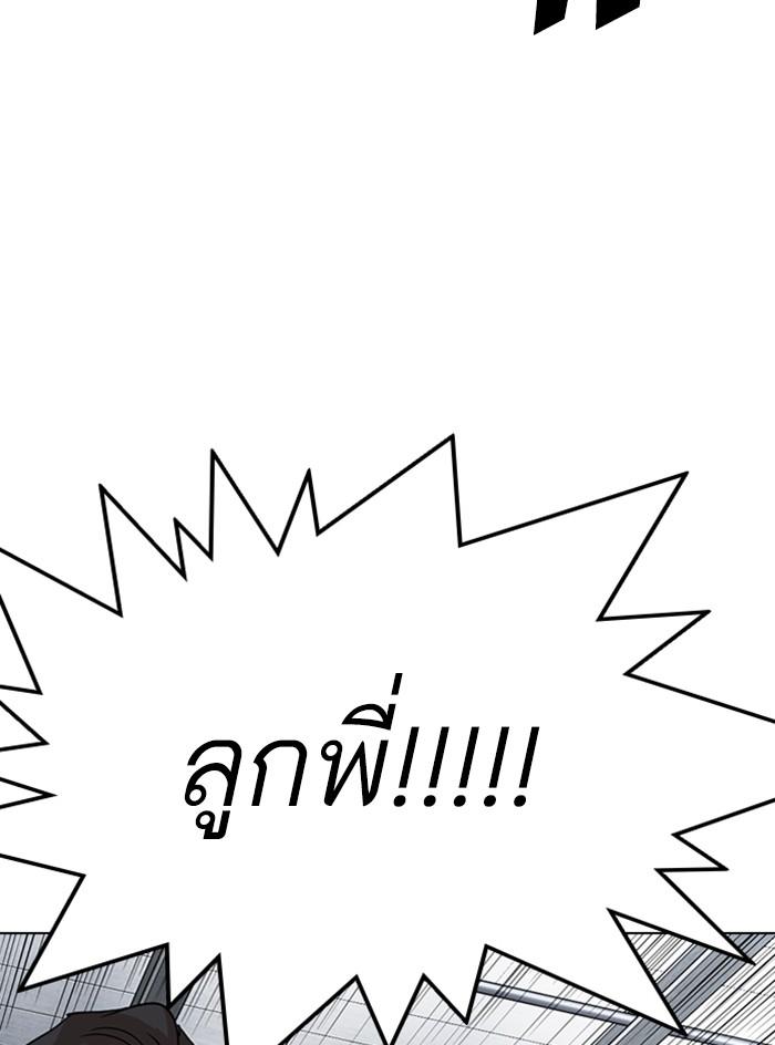 Lookism ตอนที่ 308 page 195