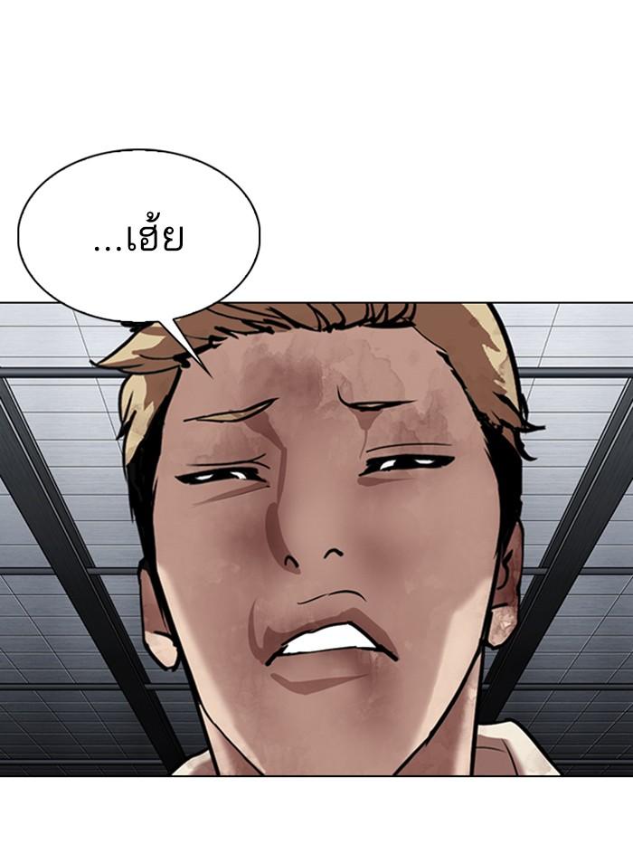 Lookism ตอนที่ 308 page 197