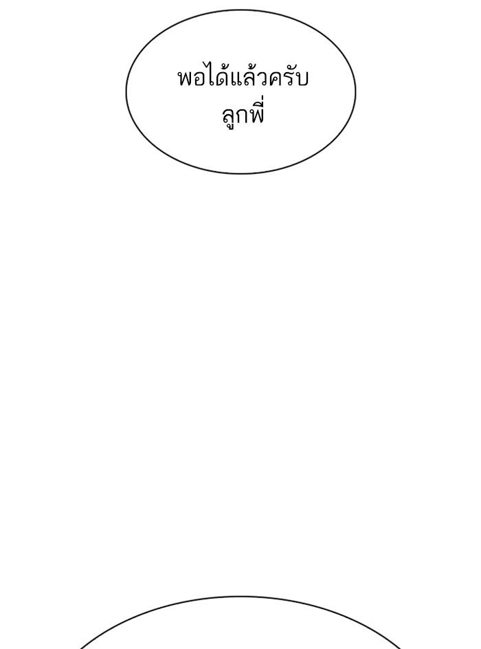 Lookism ตอนที่ 308 page 204