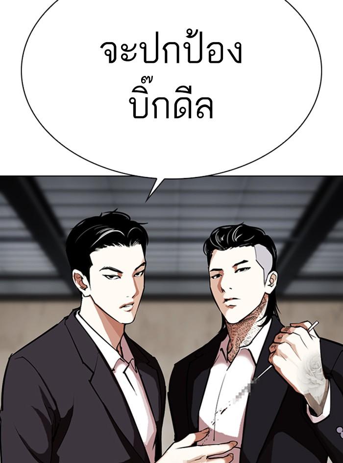 Lookism ตอนที่ 308 page 205