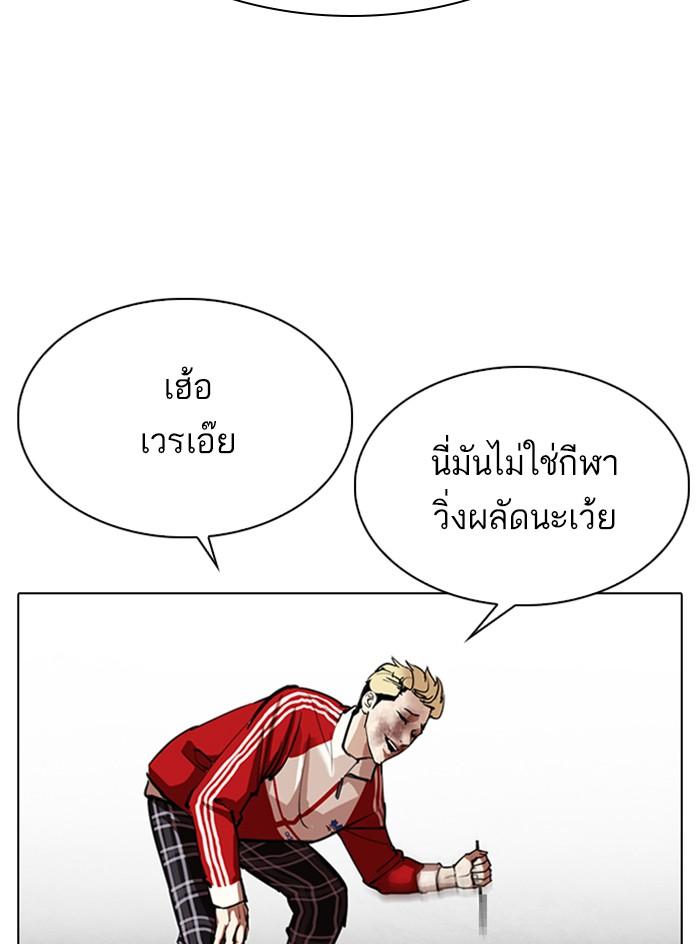 Lookism ตอนที่ 308 page 207