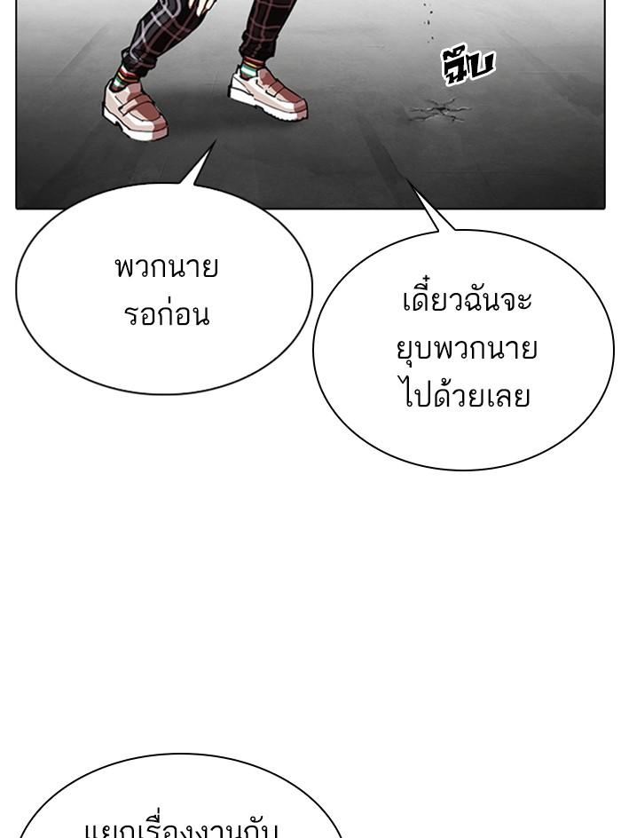 Lookism ตอนที่ 308 page 208