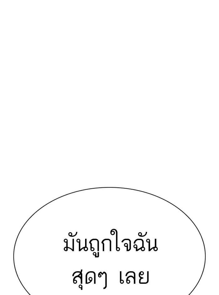 Lookism ตอนที่ 308 page 210