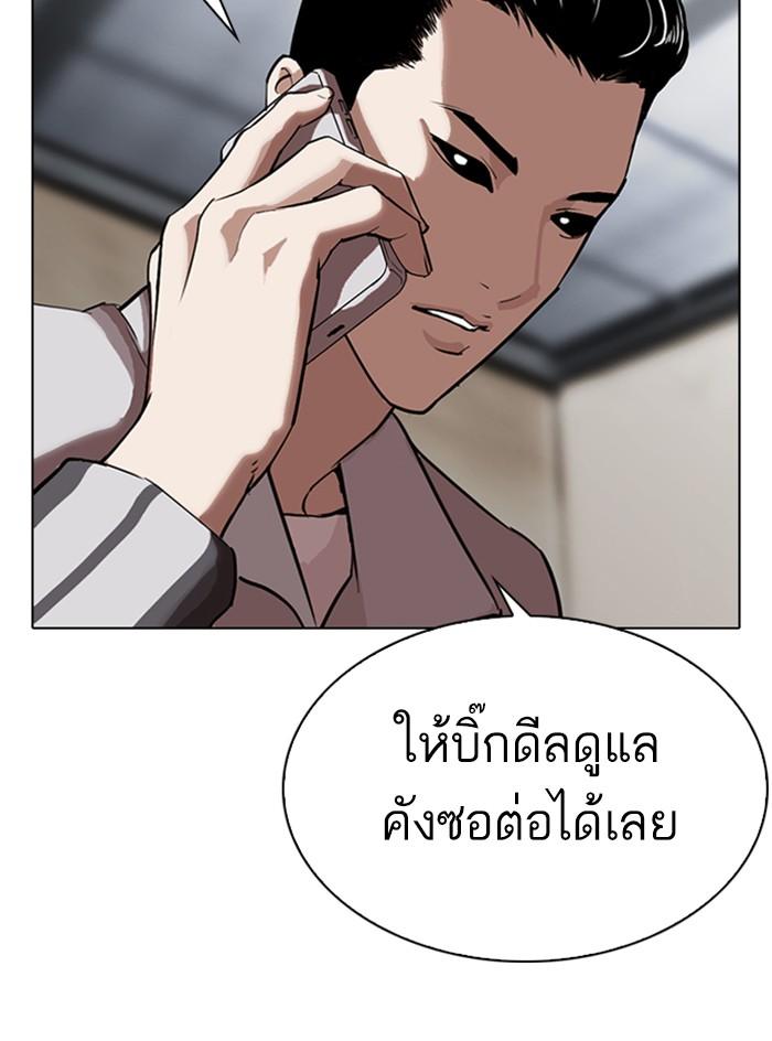 Lookism ตอนที่ 308 page 213