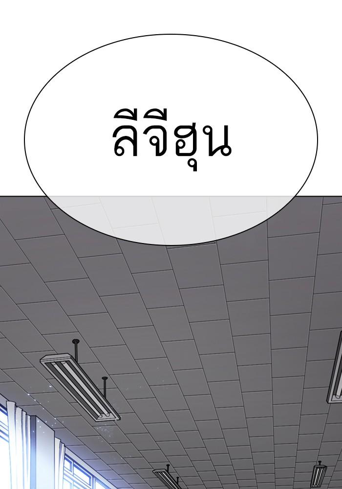 Lookism ตอนที่ 308 page 216