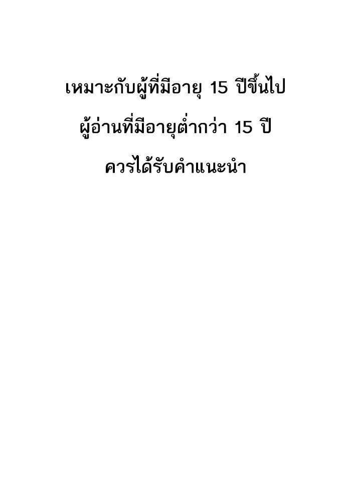 Lookism ตอนที่ 309 page 0