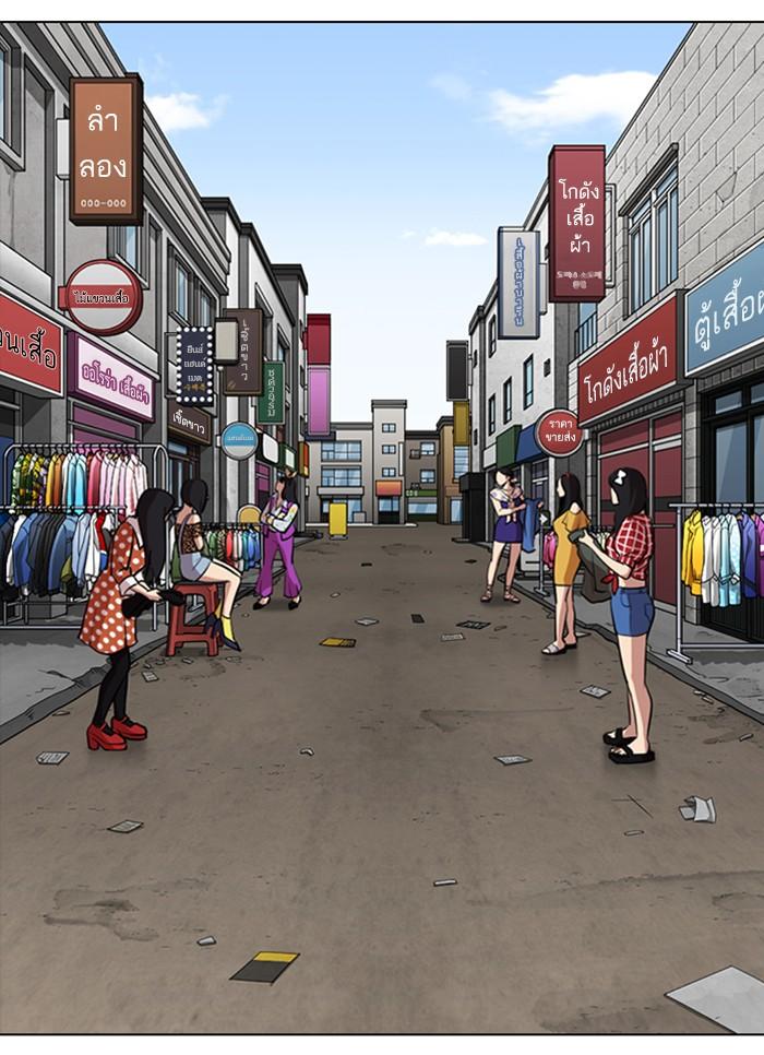 Lookism ตอนที่ 309 page 1