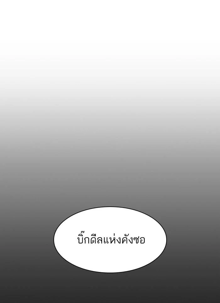 Lookism ตอนที่ 309 page 5