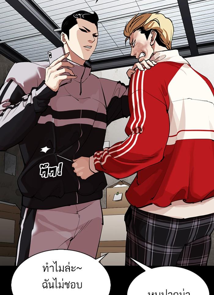 Lookism ตอนที่ 309 page 7