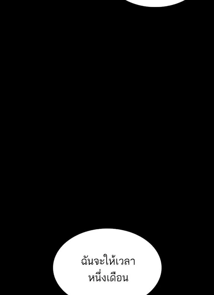 Lookism ตอนที่ 309 page 12