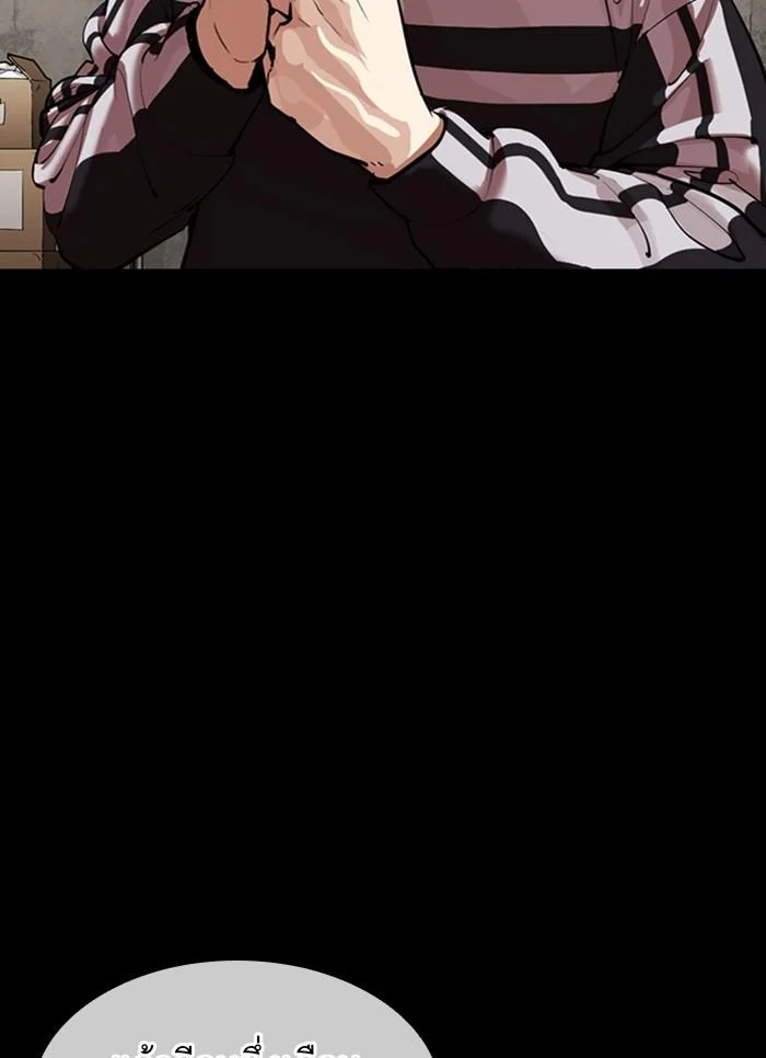 Lookism ตอนที่ 309 page 15