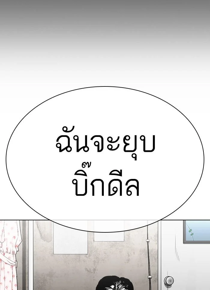 Lookism ตอนที่ 309 page 18